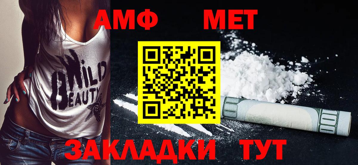 АМФ VHQ  Амфетамин  Электросталь  Amphetamine 
