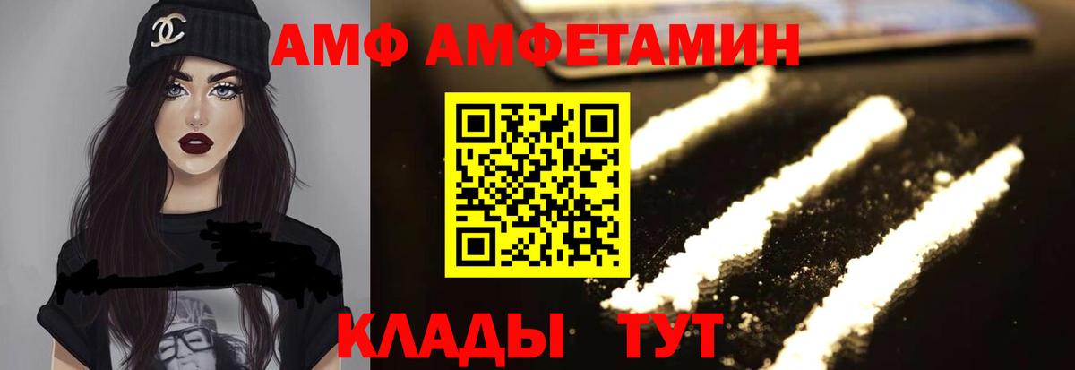Электросталь  АМФЕТАМИН Розовый  Амфетамин  АМФ  Вход с VPN 