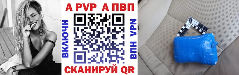 Альфа ПВП крисы CK  Электросталь 