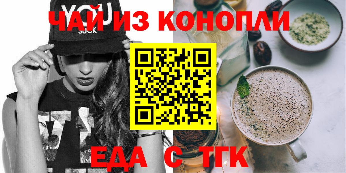 Печенье с ТГК марихуана  Вход с VPN  Электросталь 