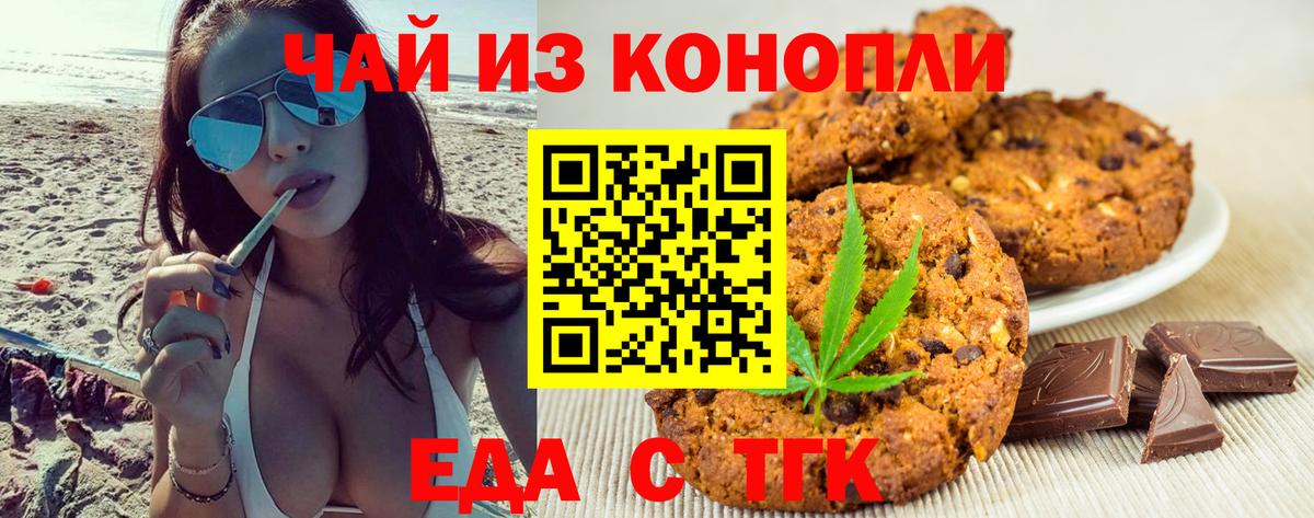 Canna-Cookies марихуана Электросталь