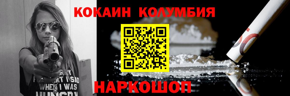 КОКАИН  КОКАИН 97%  Электросталь  COCAIN VHQ 