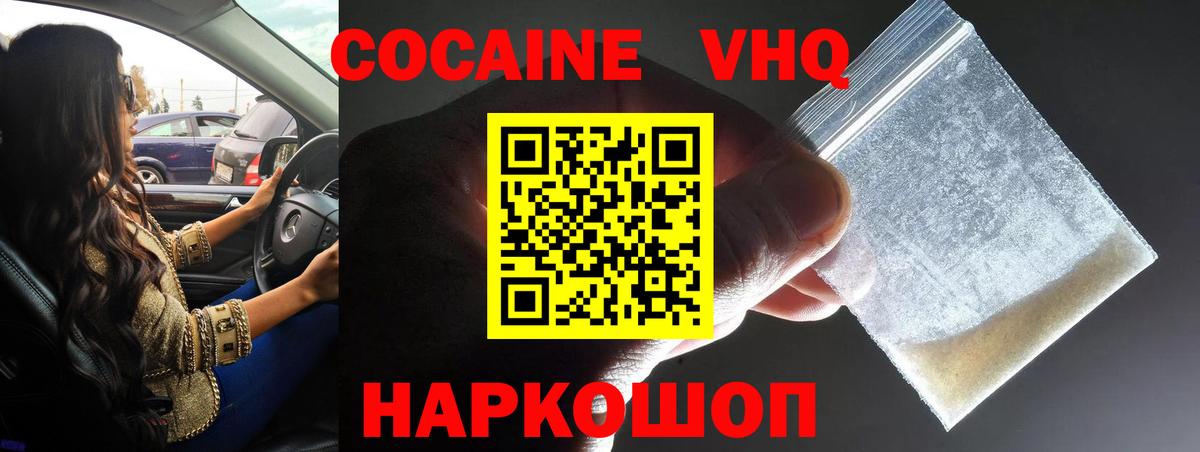 COCAIN Боливия Электросталь