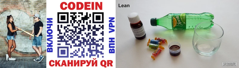 Кодеиновый сироп Lean Purple Drank Электросталь
