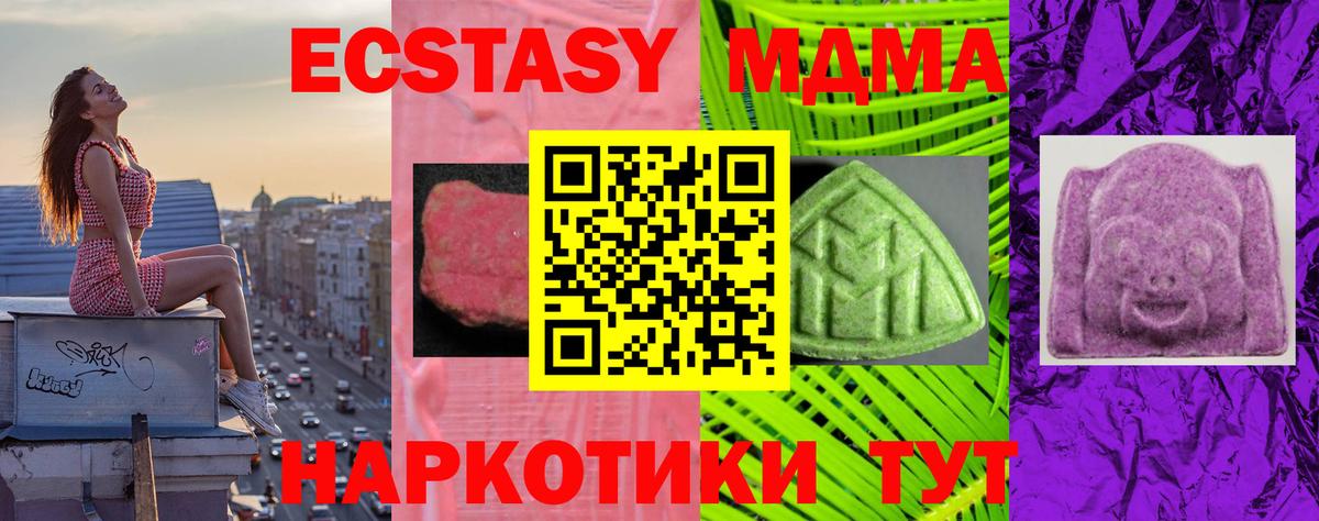 Электросталь  Ecstasy таблы  Экстази 99%  магазин    Вход с VPN  Экстази 
