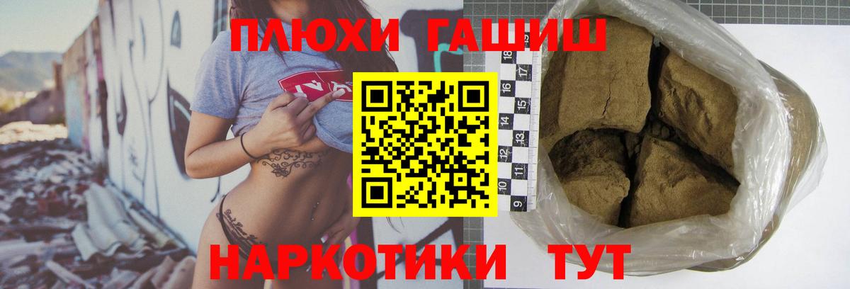 ГАШИШ Ice-O-Lator  Вход с VPN  ГАШИШ 40% ТГК  Электросталь 