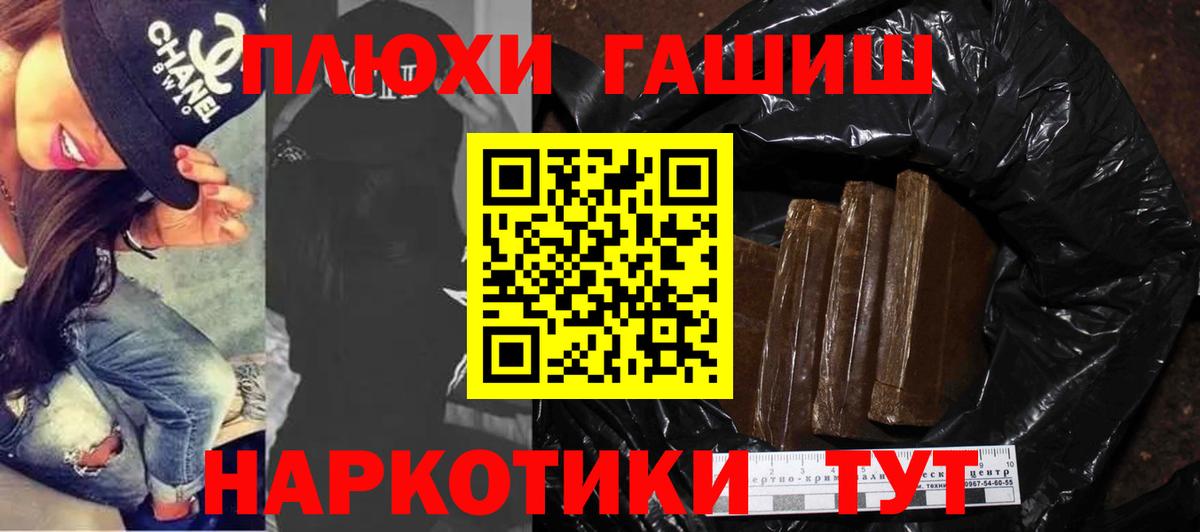 ГАШ убойный Электросталь