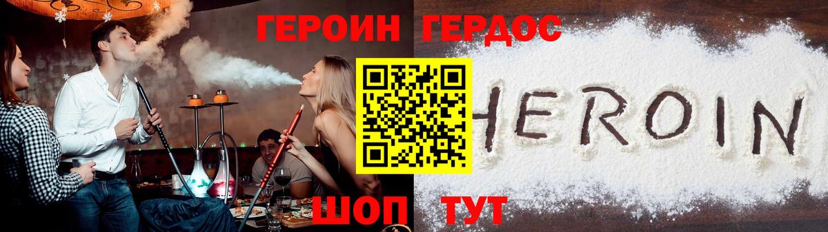 Героин хмурый  Героин  Электросталь 