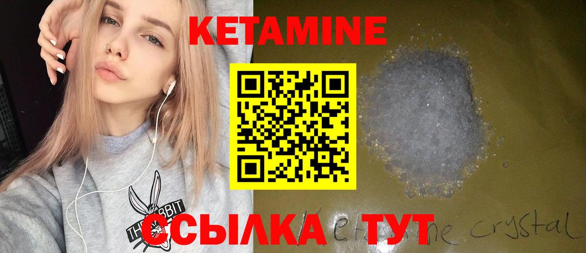 Электросталь  КЕТАМИН ketamine  КЕТАМИН ketamine  Вход с VPN 
