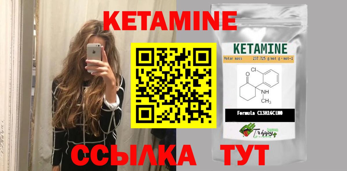 Кетамин ketamine  Электросталь  КЕТАМИН ketamine 