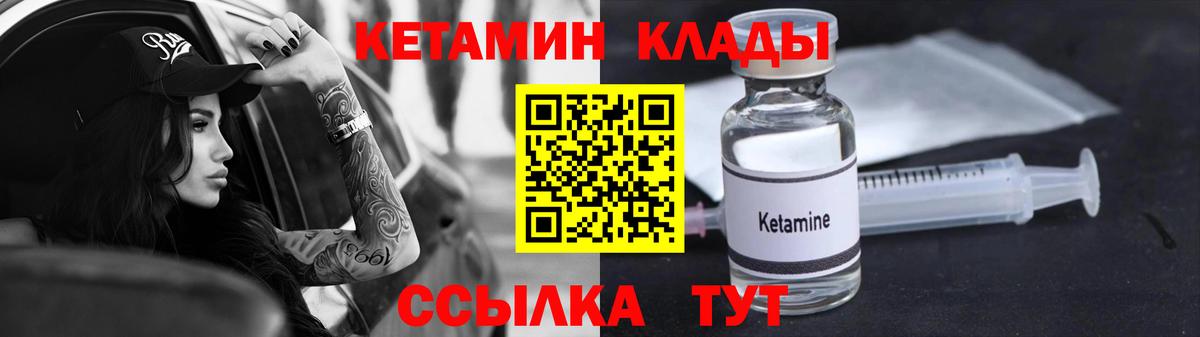 Кетамин VHQ Электросталь