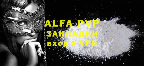 ALPHA PVP Богданович