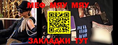 мефедрон мука Донецк