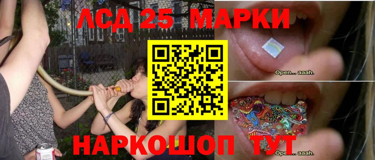 LSD-25 экстази кислота  hydra рабочий сайт  Электросталь  ЛСД экстази кислота 