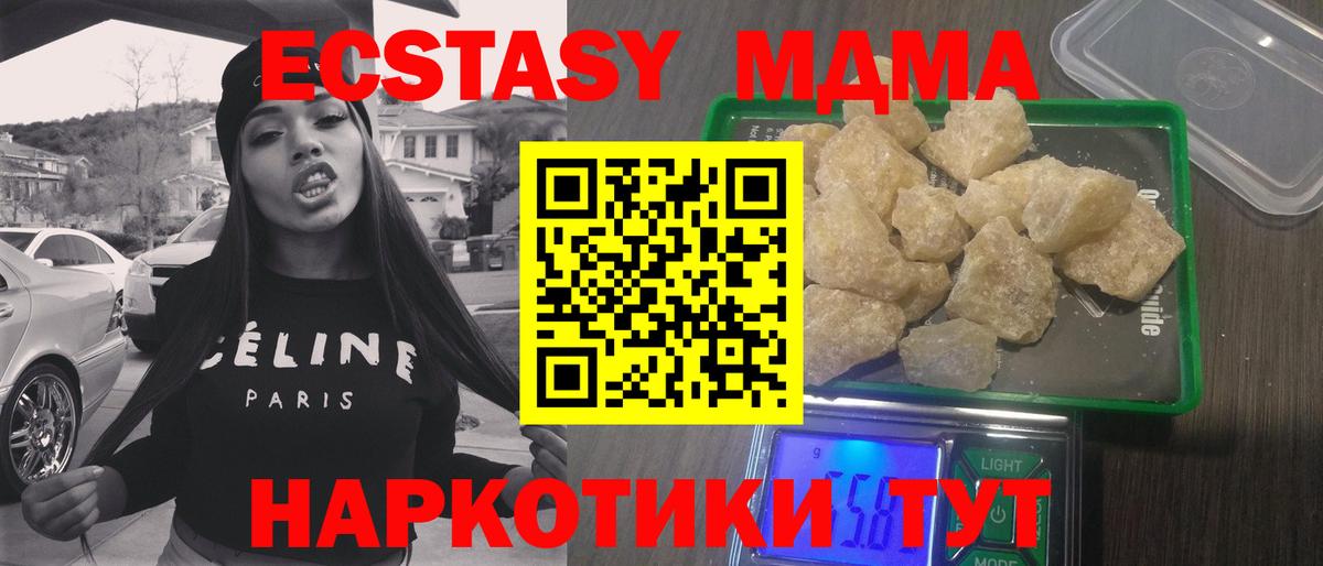 MDMA crystal Электросталь