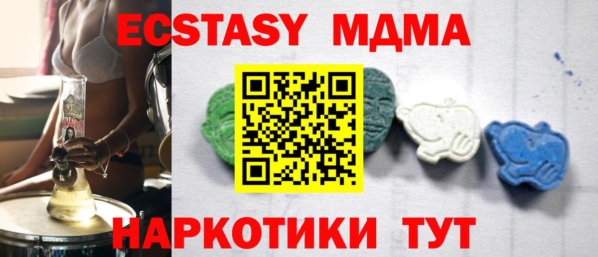 MDMA  Электросталь  MDMA кристаллы 