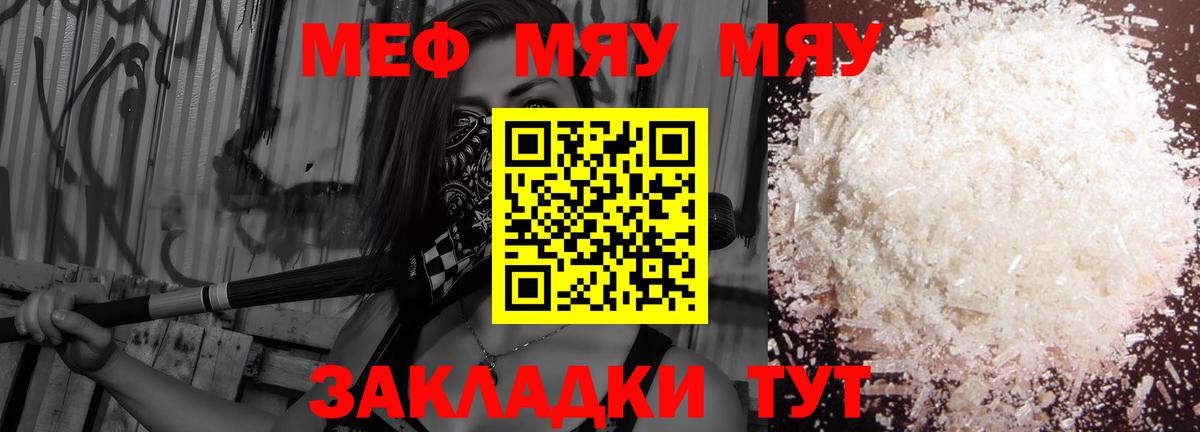 Меф кристаллы Электросталь