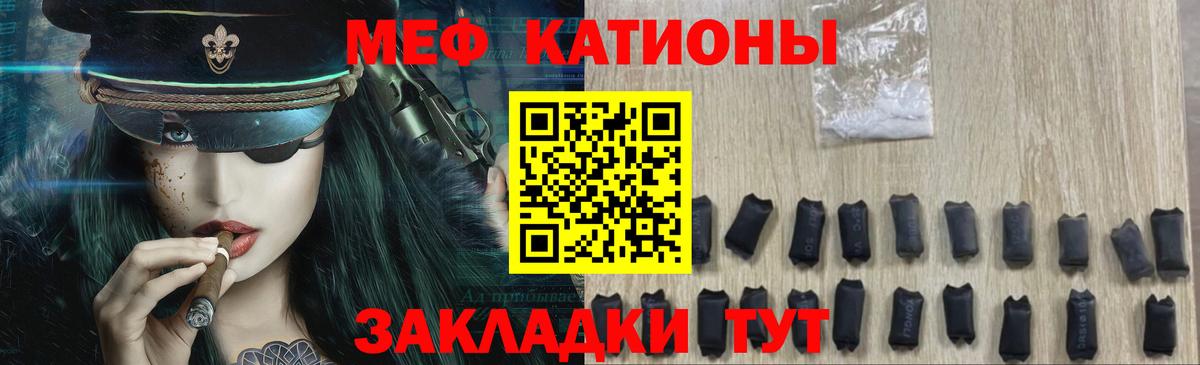 МЕФ мяу мяу  МЯУ-МЯУ  МЯУ-МЯУ  МЯУ-МЯУ mephedrone  Электросталь 