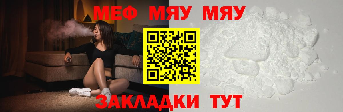 наркошоп  Меф кристаллы  Мефедрон VHQ  Вход с VPN  Электросталь  МЯУ-МЯУ  Меф 