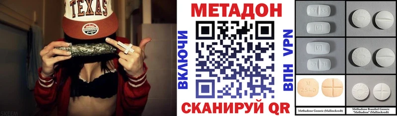 Метадон methadone  Электросталь 