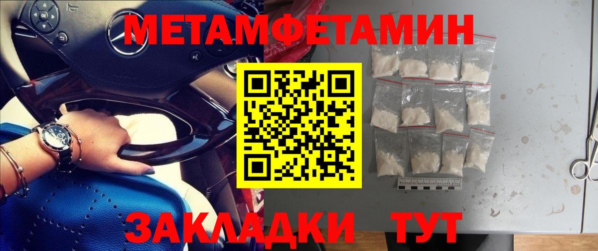 МЕТАМФЕТАМИН кристалл Электросталь