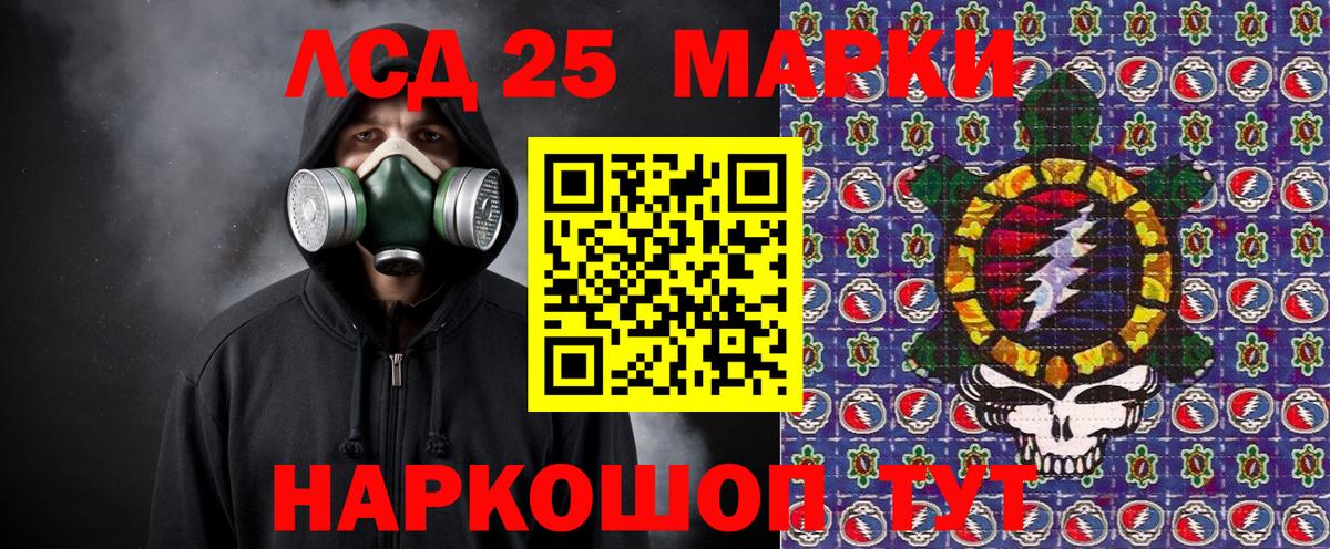 Марки 25I-NBOMe 1500мкг Электросталь