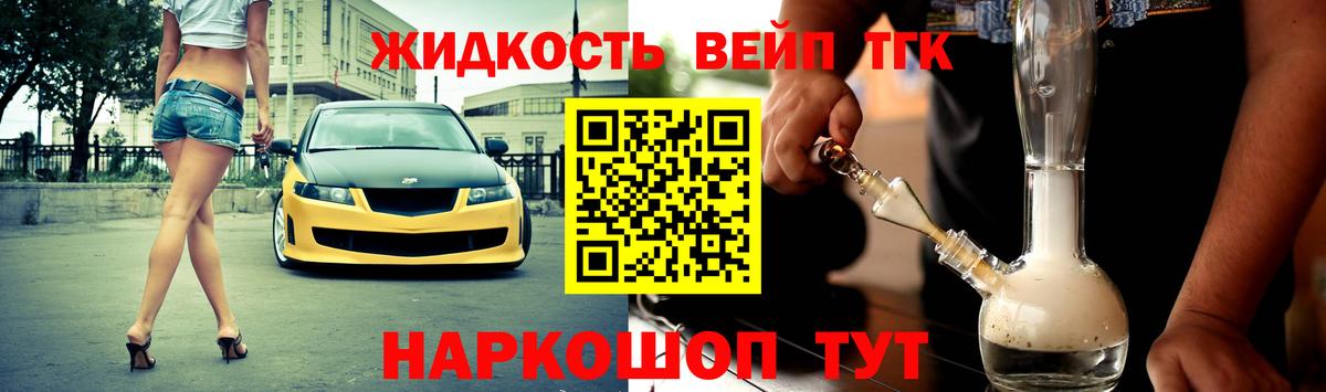 Электросталь  Дистиллят ТГК концентрат  Вход с VPN 