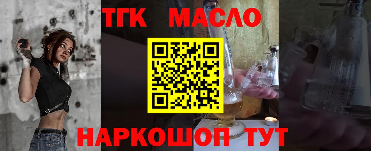 Дистиллят ТГК гашишное масло Электросталь
