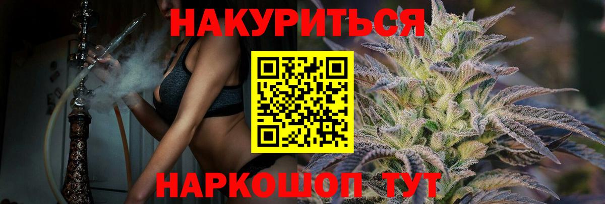 МАРИХУАНА LSD WEED  Вход с VPN  Электросталь  Бошки Шишки планчик 